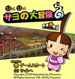 画像集#004のサムネイル/Flashゲームなど登場「魔境奇談」モバイルサイトがリニューアル