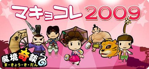 画像集#001のサムネイル/気分はモデル!? 「魔境奇談」ファッションショー,21日より開催