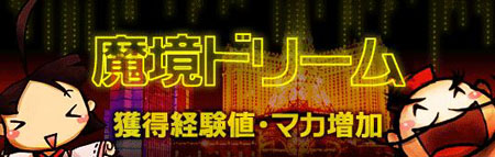 画像集#001のサムネイル/「魔境奇談」ランキングシステムや商人NCPを実装。記念セール開催