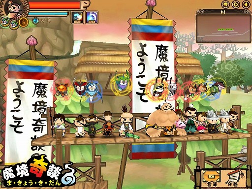 画像集#001のサムネイル/「魔境奇談」のクイズに挑戦して,アイテムを手に入れよう