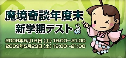 画像集#002のサムネイル/「魔境奇談」のクイズに挑戦して,アイテムを手に入れよう