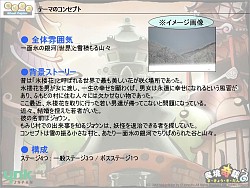 画像集#008のサムネイル/「魔境奇談」が題材のYNK JAPAN産学協同プロジェクトの現状は?