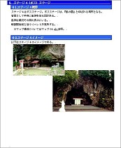 画像集#010のサムネイル/「魔境奇談」が題材のYNK JAPAN産学協同プロジェクトの現状は?