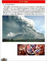 画像集#012のサムネイル/「魔境奇談」が題材のYNK JAPAN産学協同プロジェクトの現状は?