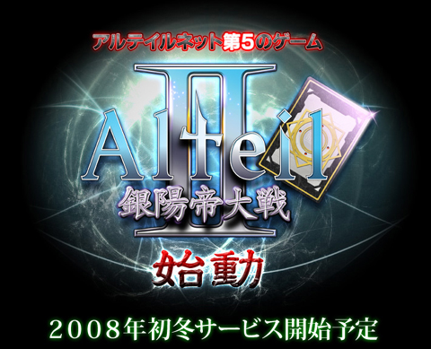 #001Υͥ/饤󥫡ɥ֥ƥפ³ԡAlteil II פ߻ư