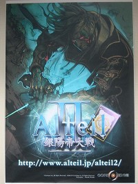 #005Υͥ/ȤΥ륫ɡɤʤʤ롩ӽФ饤󥫡ɥAlteil II׻ͷݡ