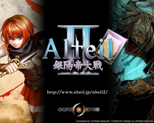 画像ギャラリー No.001のサムネイル画像 / 「Alteil II 〜銀陽帝大戦」の週間ランキングが本日スタート
