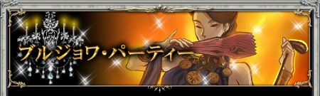 画像ギャラリー No.005のサムネイル画像 / “2”でもカード使い放題，「アルテイル」ブルジョアパーティー開催