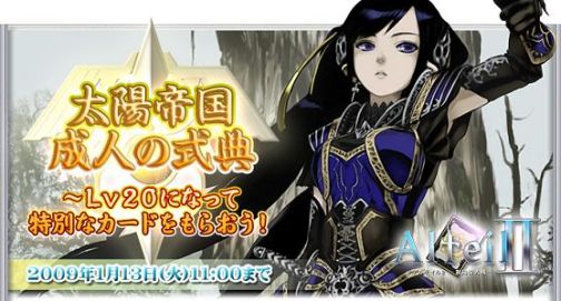 ������#001�Υ���ͥ���/Lv20�ʾ�������˥ץ쥼��ȡ��֥���ƥ���2�����ͼ����٥�Ȥ򳫺�