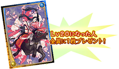 ������#002�Υ���ͥ���/Lv20�ʾ�������˥ץ쥼��ȡ��֥���ƥ���2�����ͼ����٥�Ȥ򳫺�