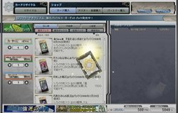 画像ギャラリー No.002のサムネイル画像 / 「アルテイル2」9月1日より「FMカードくじ」の販売を開始