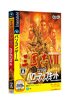 画像集#011のサムネイル/ソースネクストから「三國志VII with パワーアップキット」などコーエーの人気3タイトルがお手ごろ価格で発売決定