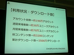 ������#004�Υ���ͥ���/��OGC 2009��11�Ϲ��⥢������ȿ���190����SCEJ�����Ļ᤬����PlayStation Network�פ���ά