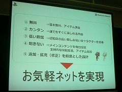 ������#015�Υ���ͥ���/��OGC 2009��11�Ϲ��⥢������ȿ���190����SCEJ�����Ļ᤬����PlayStation Network�פ���ά