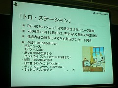 ������#017�Υ���ͥ���/��OGC 2009��11�Ϲ��⥢������ȿ���190����SCEJ�����Ļ᤬����PlayStation Network�פ���ά