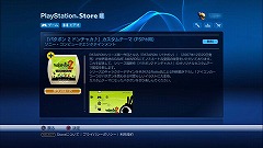 ������#030�Υ���ͥ���/�֥���饤�󥲡���Ȥ������դϤʤ��ʤ�� PlayStation Network�ι�����ά��ش��������Ľ���ᥤ�󥿥ӥ塼