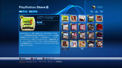 ������#036�Υ���ͥ���/�֥���饤�󥲡���Ȥ������դϤʤ��ʤ�� PlayStation Network�ι�����ά��ش��������Ľ���ᥤ�󥿥ӥ塼