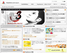 ������#042�Υ���ͥ���/�֥���饤�󥲡���Ȥ������դϤʤ��ʤ�� PlayStation Network�ι�����ά��ش��������Ľ���ᥤ�󥿥ӥ塼