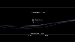 ���������꡼ No.004�Υ���ͥ������ / PS3�������ƥॽ�եȥ������ȥС������2.70�ɥ��åץǡ��Ȥ������»�