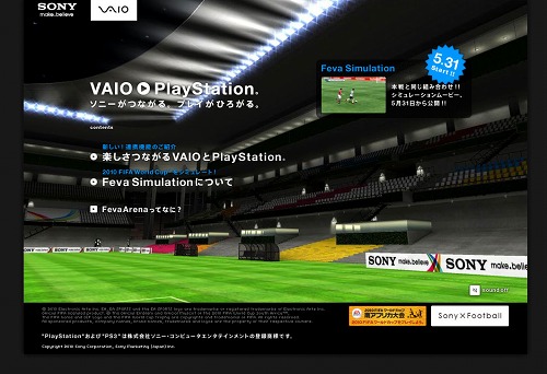 ���������꡼ No.001�Υ���ͥ������ / PS Home��FevaArena�פ�VAIO���������ȤΥ��ڥ���륳��ƥ�Ĥ�