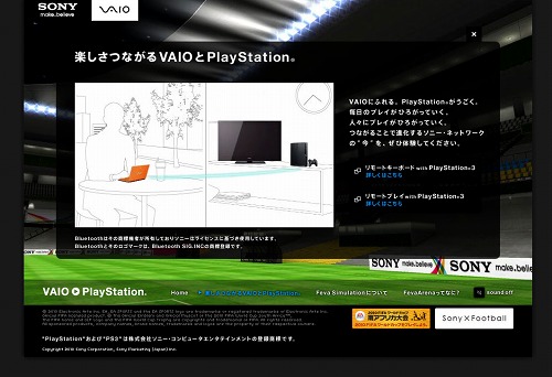 ���������꡼ No.002�Υ���ͥ������ / PS Home��FevaArena�פ�VAIO���������ȤΥ��ڥ���륳��ƥ�Ĥ�