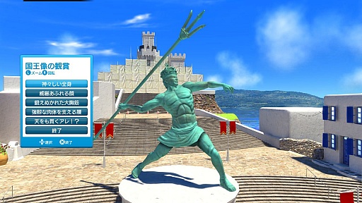 画像ギャラリー No.006のサムネイル画像 / PS Homeの「照英王国」ラウンジが正式オープン。ニコ生で開国記念放送も