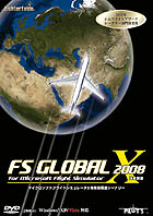画像集#005のサムネイル/テクノブレインよりFSX用アドオン「FS GLOBAL 2008 日本語版」発売決定