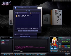 画像ギャラリー No.005のサムネイル画像 / 「雀龍門」，コミュニケーションサポート機能「雀コミュ」を実装