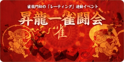 ���������꡼ No.002�Υ���ͥ������ / �ֿ�ζ��ס��졼�ƥ��󥰤�Ϣư�������٥�ȡ־�ζ���Ʈ��׼»�