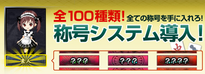 ���������꡼ No.001�Υ���ͥ������ / �ֿ�ζ��ס���ε�⡼�ɤ˿������ƥ�Ⱦι�ɤ�����Ƴ��