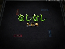 ꡼ No.006Υͥ / 3ǤȤʤʤɥ롼뤬Ĥ˼ֿζס2ɤؤȿʲ뤲1116緿åץǡȤξܺ٤餫