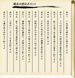 画像ギャラリー No.002のサムネイル画像 / 「雀龍門2」試練をクリアすると特典がもらえる「雀役試練の書」開催
