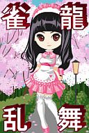 ꡼ No.007Υͥ / ֿζ3ץ꡼⡼ɤǤжɿ˱ƸꥢХ륤٥