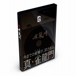 画像ギャラリー No.001のサムネイル画像 / 「雀龍門3」次期大型アップデート「真・雀龍門」のパッケージが2013年1月15日に発売。チケットやグッズなど特典が盛りだくさん