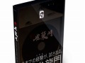 「雀龍門3」次期大型アップデート「真・雀龍門」のパッケージが2013年1月15日に発売。チケットやグッズなど特典が盛りだくさん