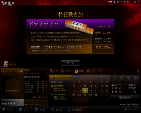 画像ギャラリー No.010のサムネイル画像 / 「真・雀龍門」,元アイドリング!!!の加藤沙耶香さんが新たなPR企画に挑戦。ゲームの“スゴいところ10個”は4Gamer読者にも伝えられるのか……?