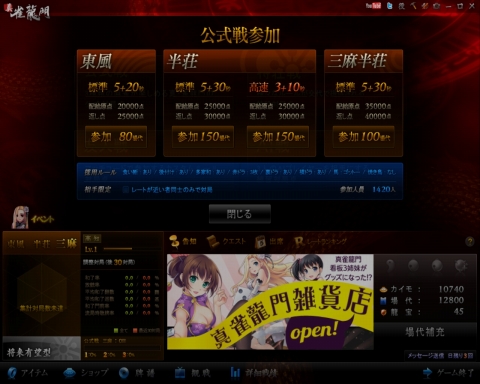 画像ギャラリー No.016のサムネイル画像 / 「真・雀龍門」,元アイドリング!!!の加藤沙耶香さんが新たなPR企画に挑戦。ゲームの“スゴいところ10個”は4Gamer読者にも伝えられるのか……?