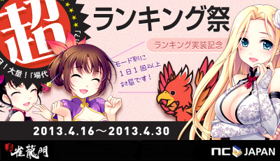 画像ギャラリー No.001のサムネイル画像 / 「真・雀龍門」新コンテンツ「ランキングモード」の実装記念イベントが16日から