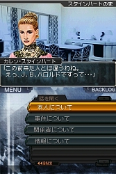 画像集#004のサムネイル/懐かしの名作アドベンチャーがNDSで復活。「刑事J.B.ハロルドの事件簿〜マンハッタン・レクイエム&キス・オブ・マーダー〜」,明日11月27日発売