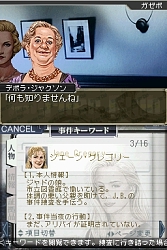 画像集#010のサムネイル/懐かしの名作アドベンチャーがNDSで復活。「刑事J.B.ハロルドの事件簿〜マンハッタン・レクイエム&キス・オブ・マーダー〜」,明日11月27日発売