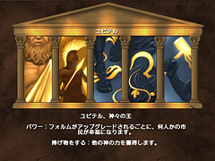 画像集#013のサムネイル/守護神パワーで帝国を繁栄させろ! 「インペリアム ローマ 〜エンペラー 日本語版」のレビューを掲載