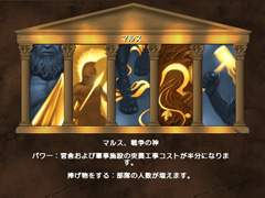 画像集#014のサムネイル/守護神パワーで帝国を繁栄させろ! 「インペリアム ローマ 〜エンペラー 日本語版」のレビューを掲載