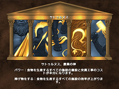 画像集#016のサムネイル/守護神パワーで帝国を繁栄させろ! 「インペリアム ローマ 〜エンペラー 日本語版」のレビューを掲載