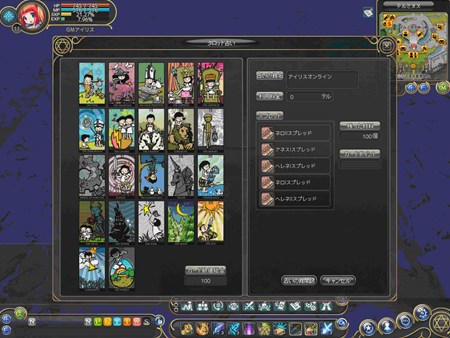 ꡼ No.010Υͥ / ޤޤƥ罸档IRIS Onlineסץƥΰġ֥åȥꤤפ⤿餹̤Ȥ