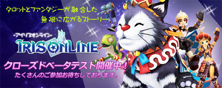 ꡼ No.006Υͥ / åȥɤθȤʤIRIS OnlineפΥɦ¥ƥȤȡᥤ󥷥ƥꤤɤڤ˳ڤ륤٥Ȥ