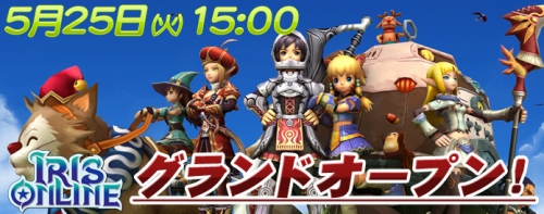 画像ギャラリー No.001のサムネイル画像 / 「IRIS Online」の正式サービスは5月25日15:00スタート! 実装される新要素の一つ「アイテムモール」の一部ラインナップが公開に
