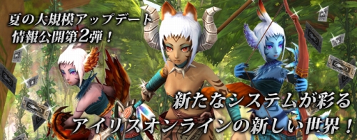 画像ギャラリー No.002のサムネイル画像 / 「IRIS」,新移動系アイテムセット本日発売。アップデート情報も