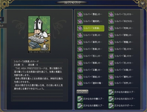 画像ギャラリー No.006のサムネイル画像 / 「IRIS」,新移動系アイテムセット本日発売。アップデート情報も