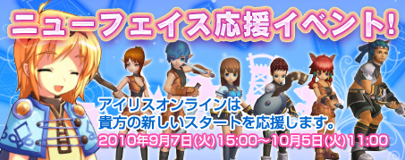 ���������꡼ No.002�Υ���ͥ������ / ��IRIS Online�׷и���UP�����ƥ�ʤɤ���館�뿷�����祤�٥��