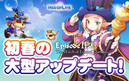 ꡼ No.001Υͥ / IRIS Onlineס2011ǯ2緿åץǡȡEpisodeII-2The Witch of Eternal Darknessפ٥륭åפ65ޤǳ